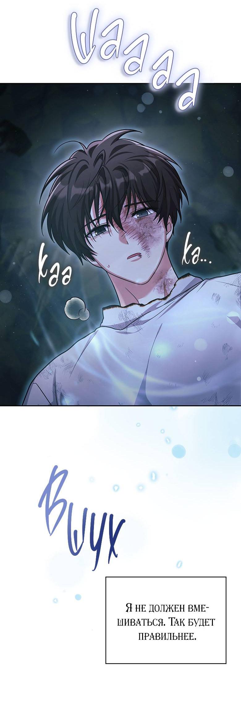 Манга Хоть я и не проводник твоей судьбы - Глава 40 Страница 28