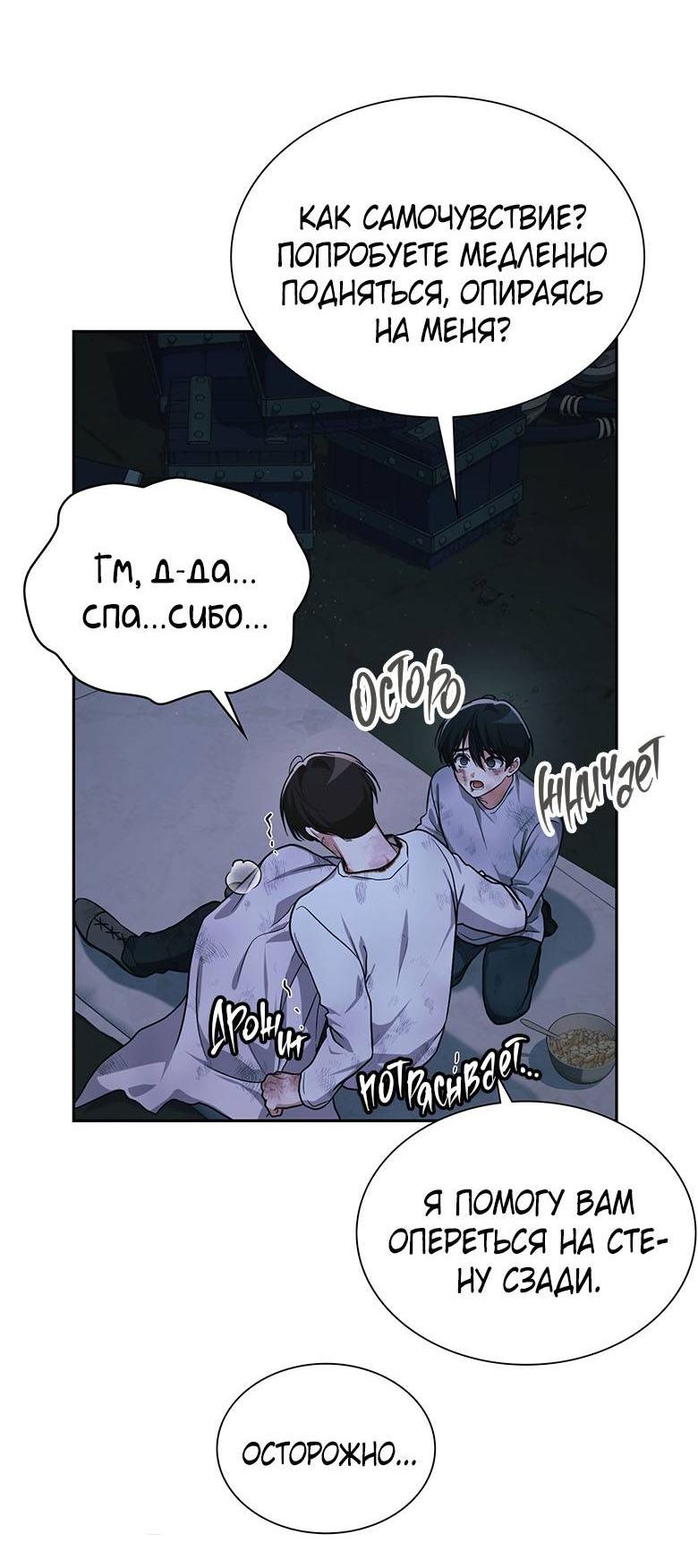 Манга Хоть я и не проводник твоей судьбы - Глава 40 Страница 38