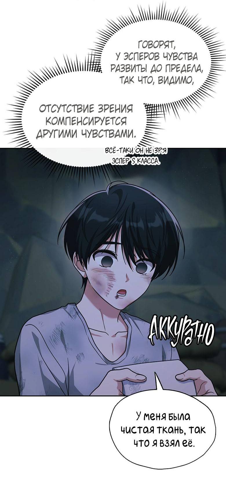 Манга Хоть я и не проводник твоей судьбы - Глава 40 Страница 45