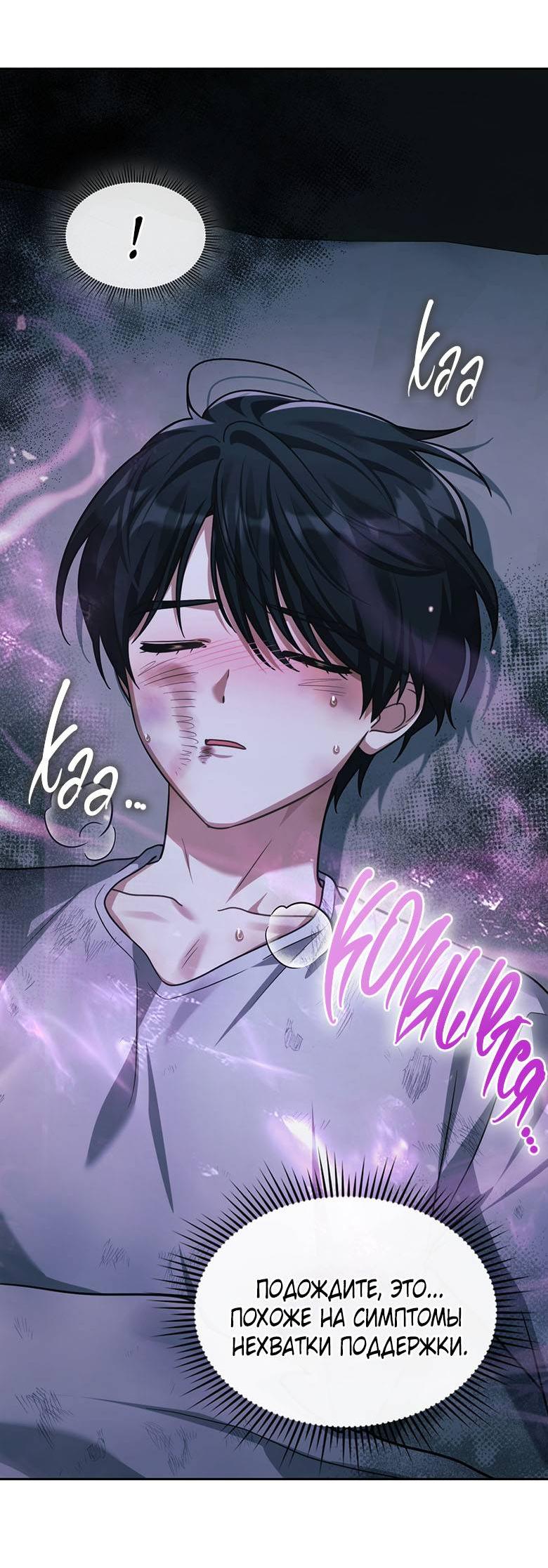 Манга Хоть я и не проводник твоей судьбы - Глава 40 Страница 24