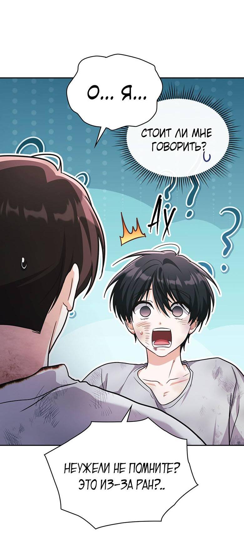 Манга Хоть я и не проводник твоей судьбы - Глава 40 Страница 48