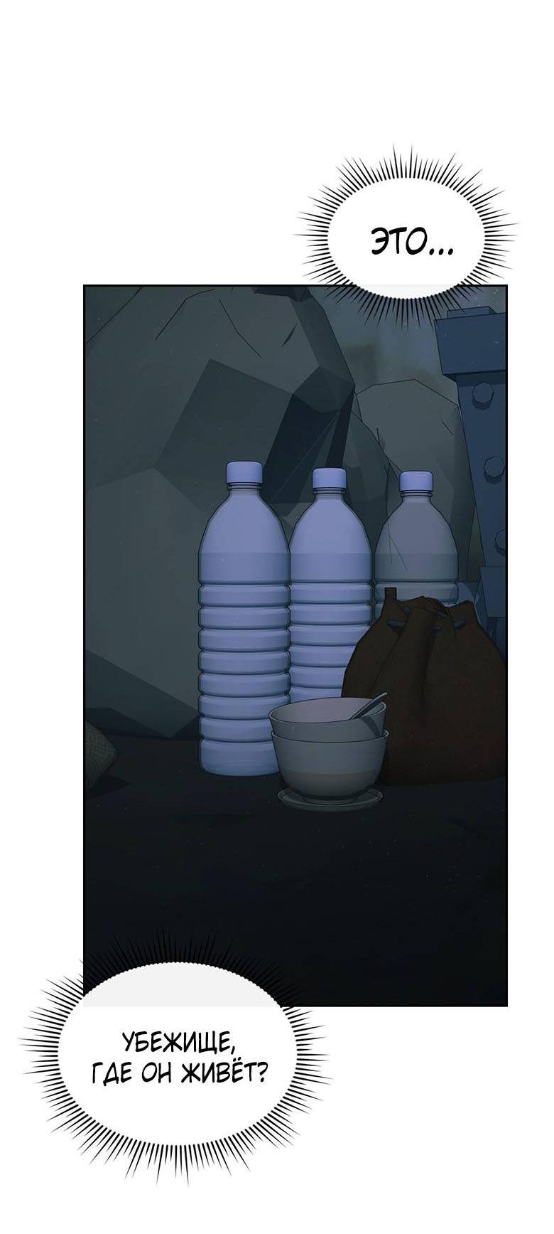 Манга Хоть я и не проводник твоей судьбы - Глава 40 Страница 3