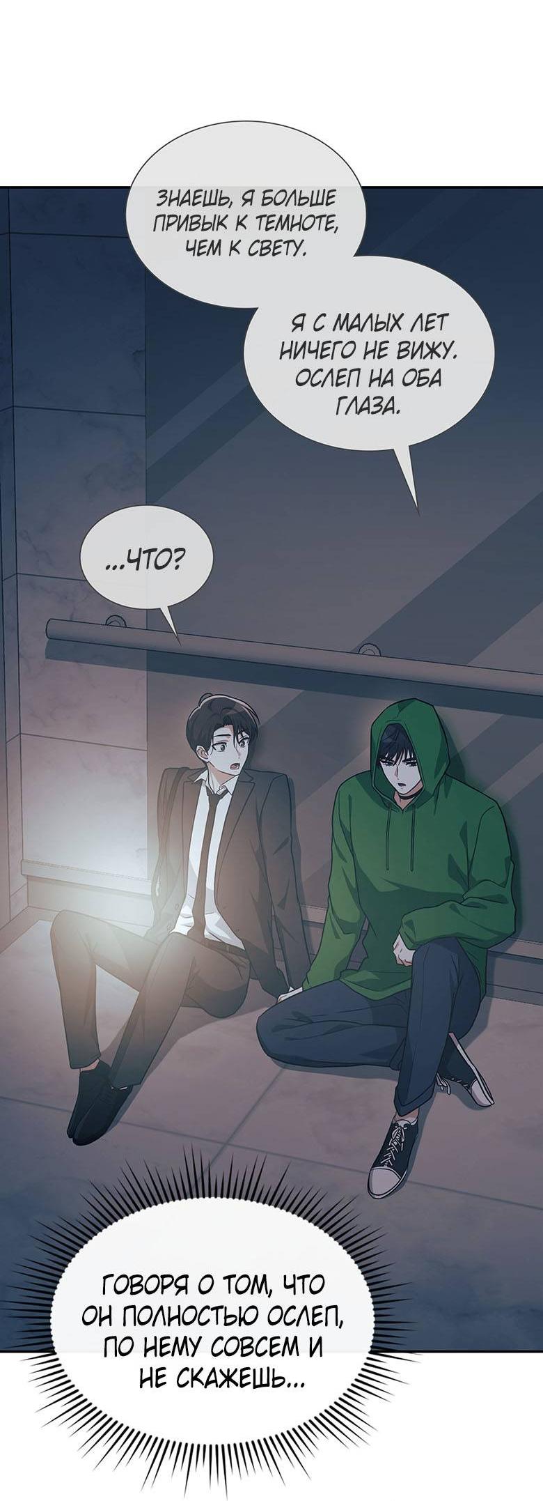 Манга Хоть я и не проводник твоей судьбы - Глава 40 Страница 44