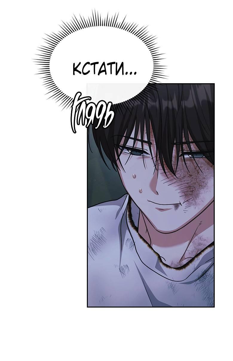 Манга Хоть я и не проводник твоей судьбы - Глава 40 Страница 43