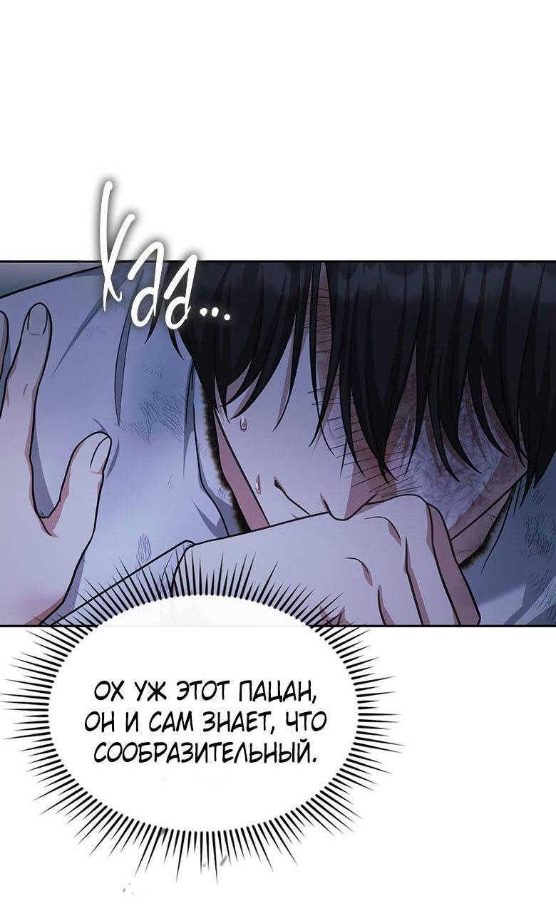 Манга Хоть я и не проводник твоей судьбы - Глава 40 Страница 68