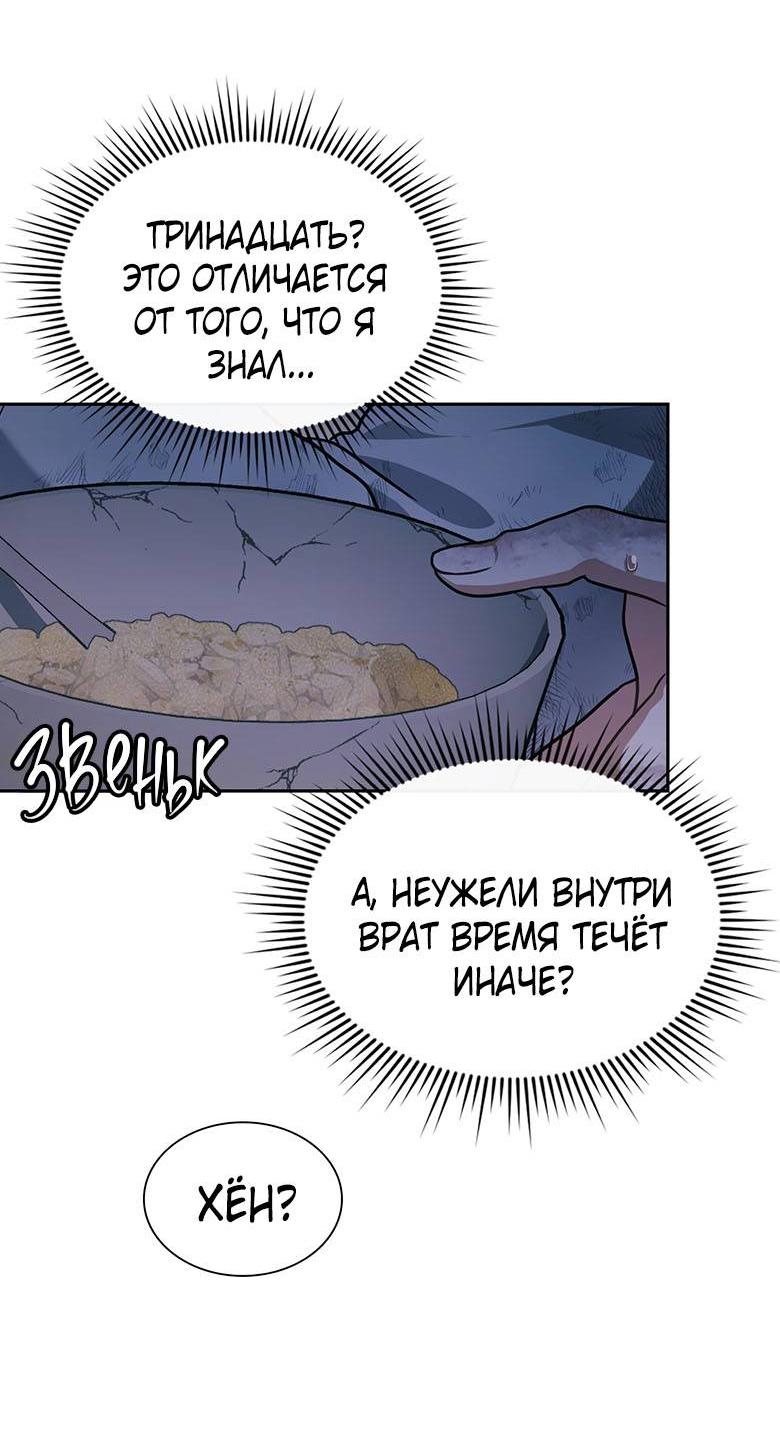 Манга Хоть я и не проводник твоей судьбы - Глава 40 Страница 47