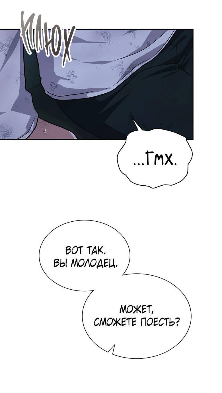 Манга Хоть я и не проводник твоей судьбы - Глава 40 Страница 39