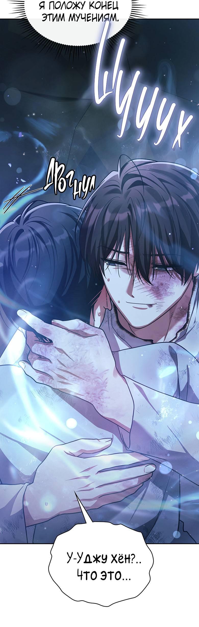 Манга Хоть я и не проводник твоей судьбы - Глава 40 Страница 71
