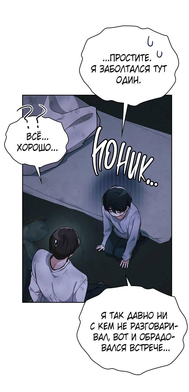 Манга Хоть я и не проводник твоей судьбы - Глава 40 Страница 63