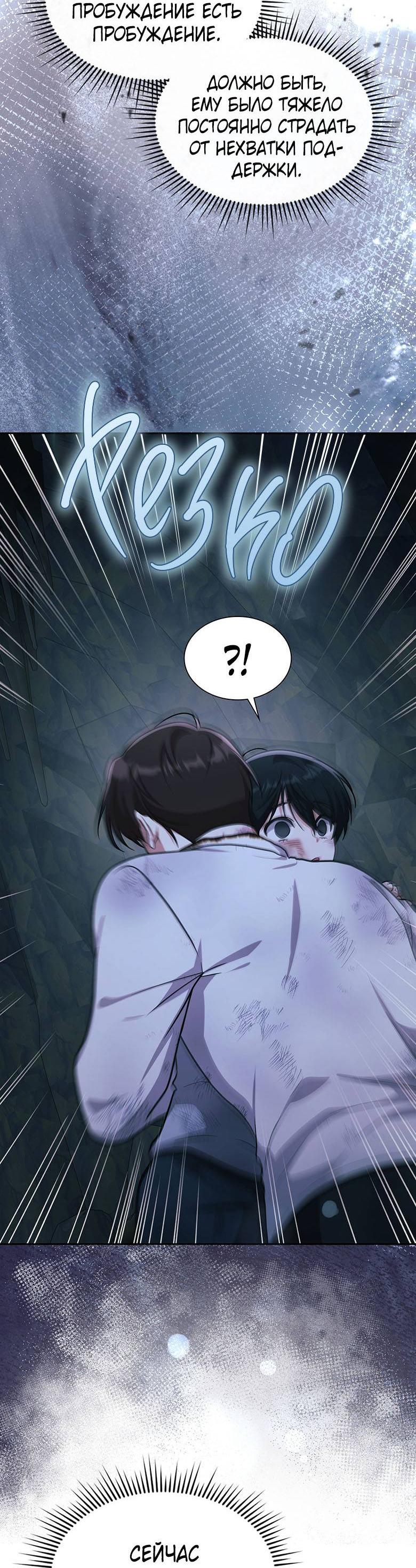 Манга Хоть я и не проводник твоей судьбы - Глава 40 Страница 70