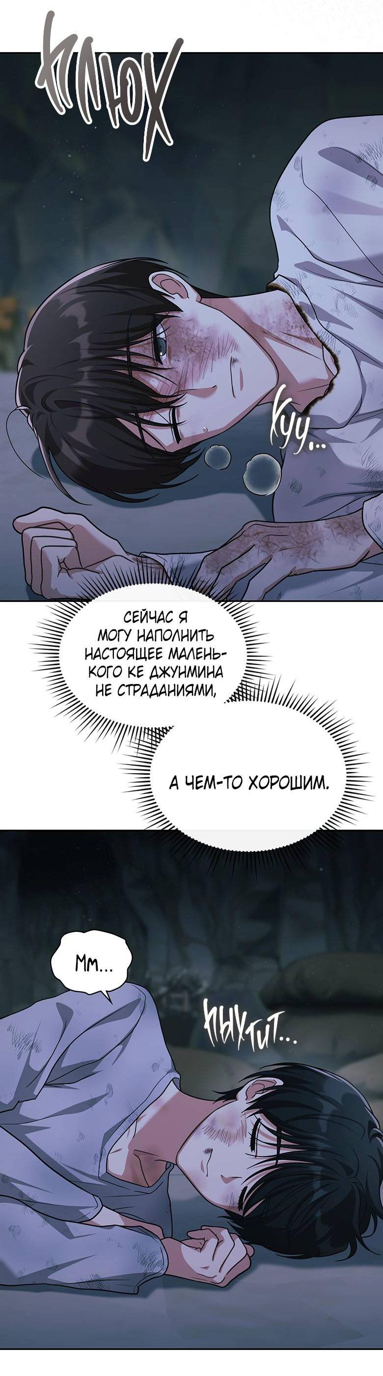 Манга Хоть я и не проводник твоей судьбы - Глава 40 Страница 12