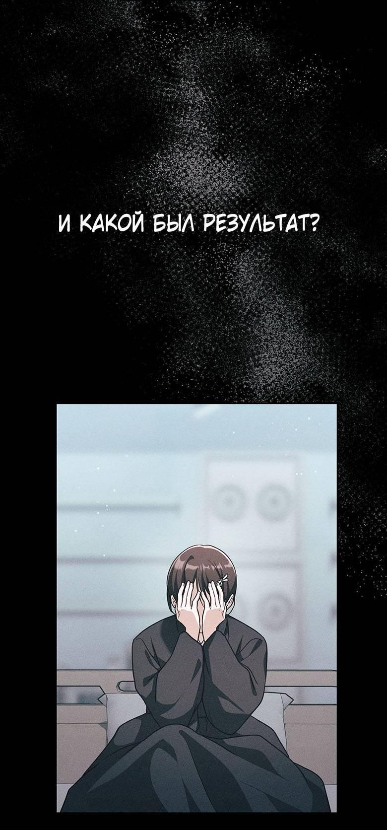 Манга Хоть я и не проводник твоей судьбы - Глава 40 Страница 17