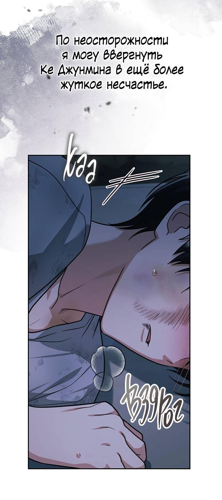 Манга Хоть я и не проводник твоей судьбы - Глава 40 Страница 21