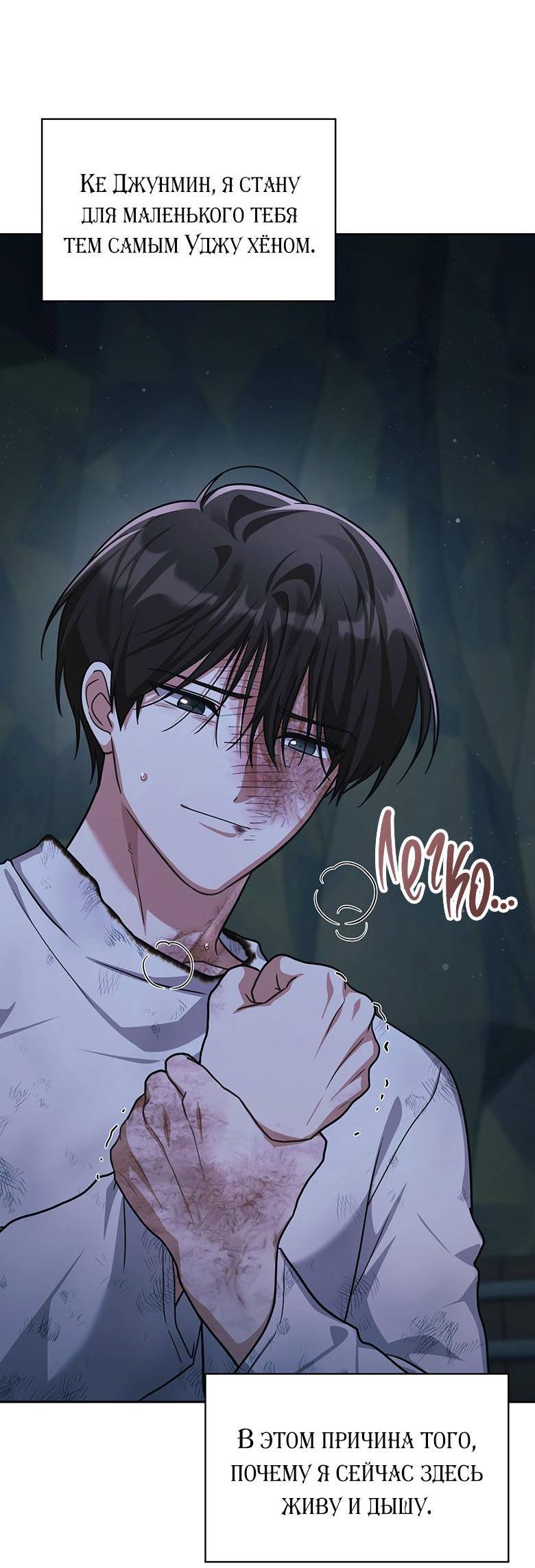 Манга Хоть я и не проводник твоей судьбы - Глава 40 Страница 34