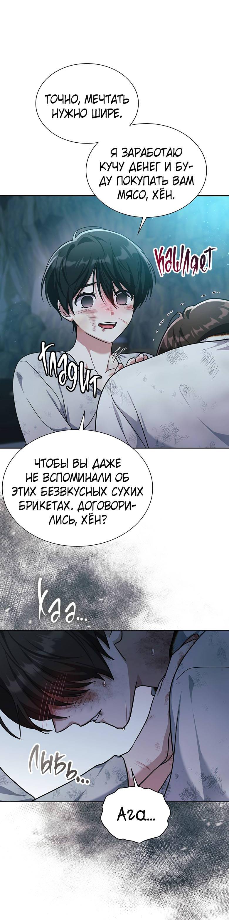 Манга Хоть я и не проводник твоей судьбы - Глава 41 Страница 26