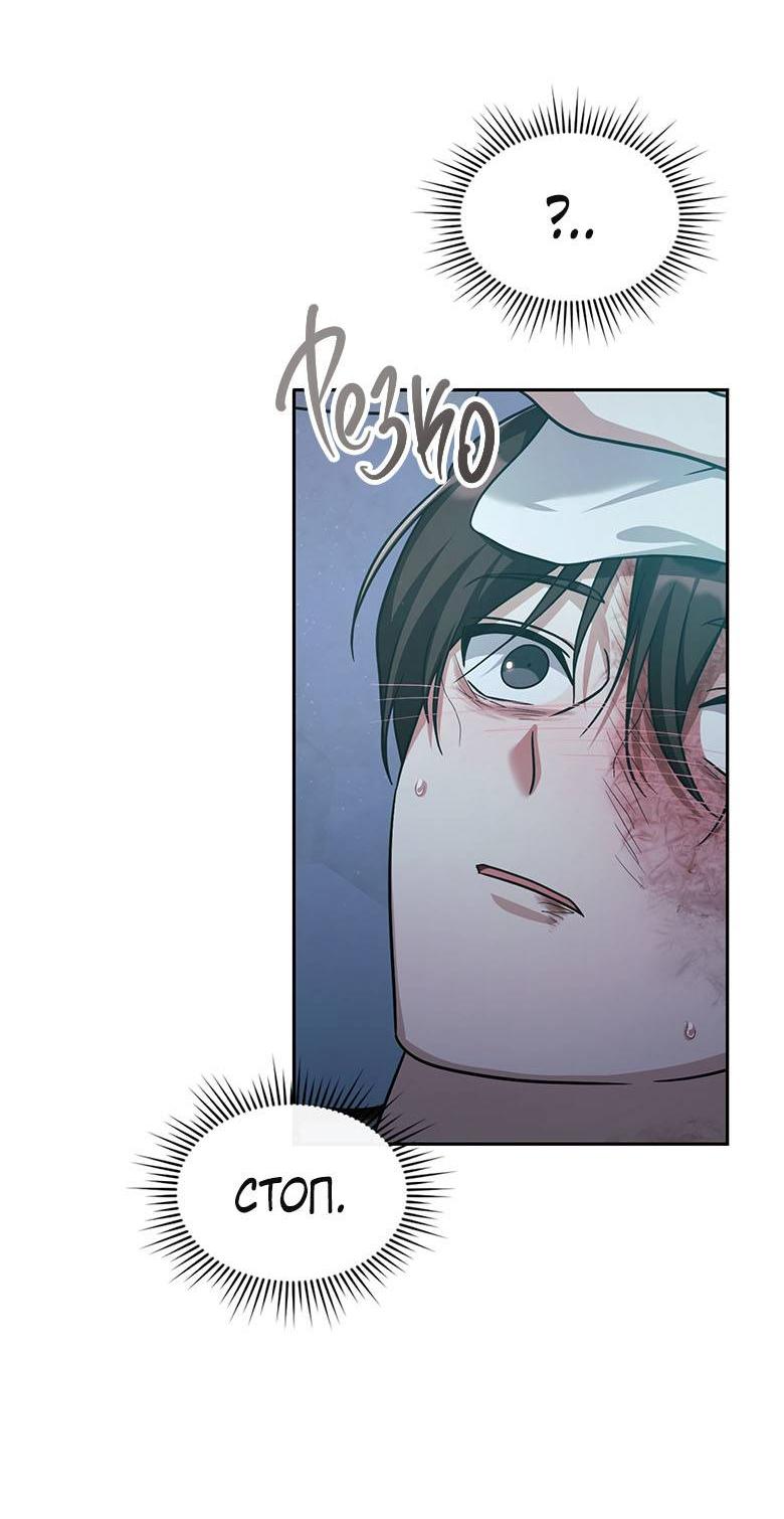 Манга Хоть я и не проводник твоей судьбы - Глава 41 Страница 33