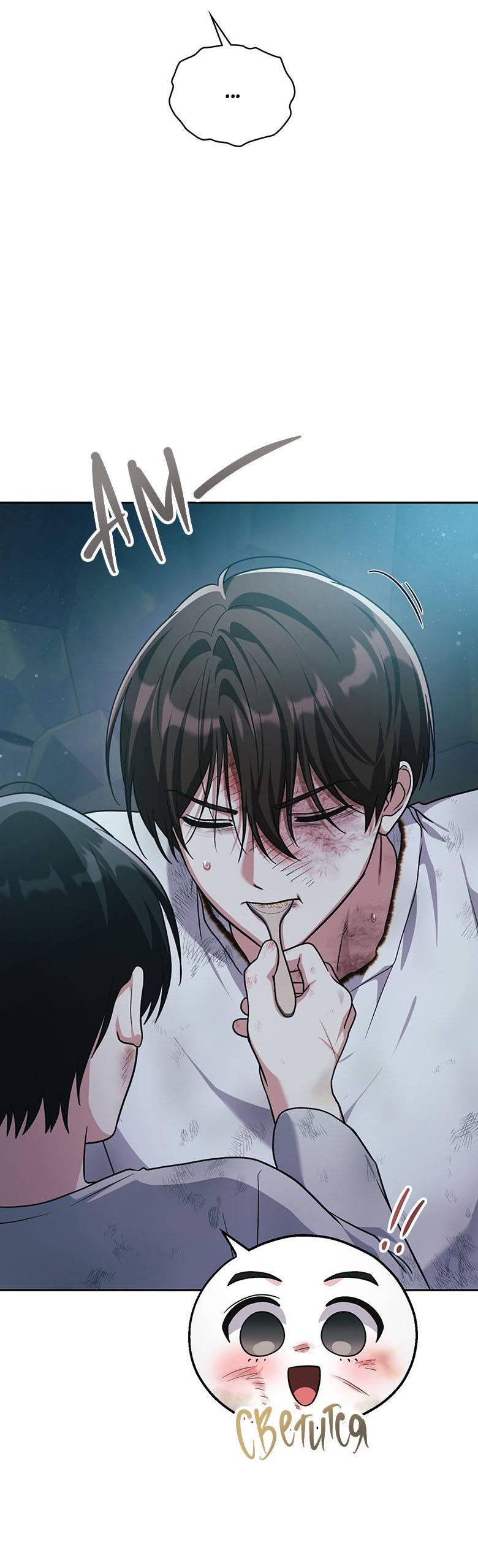 Манга Хоть я и не проводник твоей судьбы - Глава 41 Страница 11