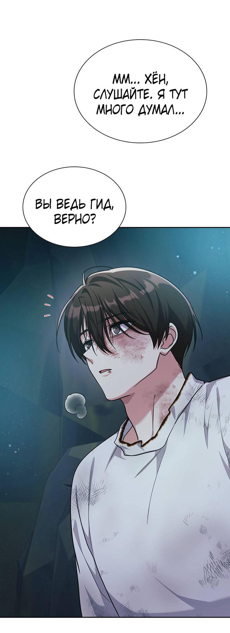 Манга Хоть я и не проводник твоей судьбы - Глава 41 Страница 13