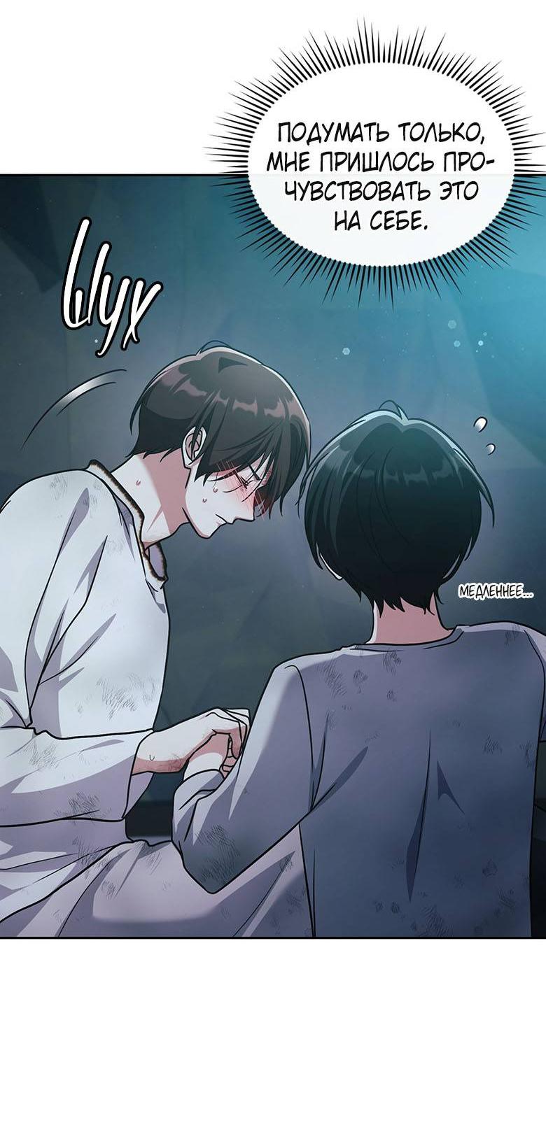 Манга Хоть я и не проводник твоей судьбы - Глава 41 Страница 50