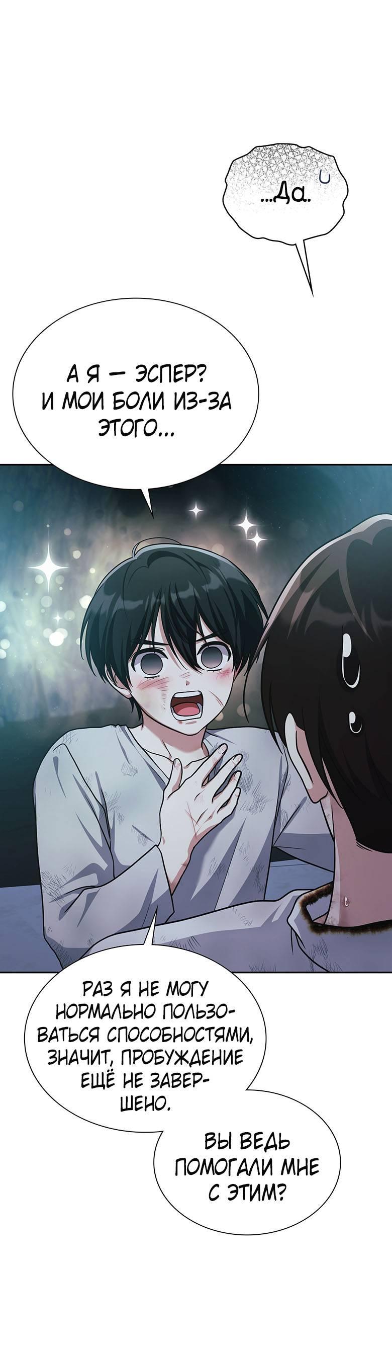 Манга Хоть я и не проводник твоей судьбы - Глава 41 Страница 14