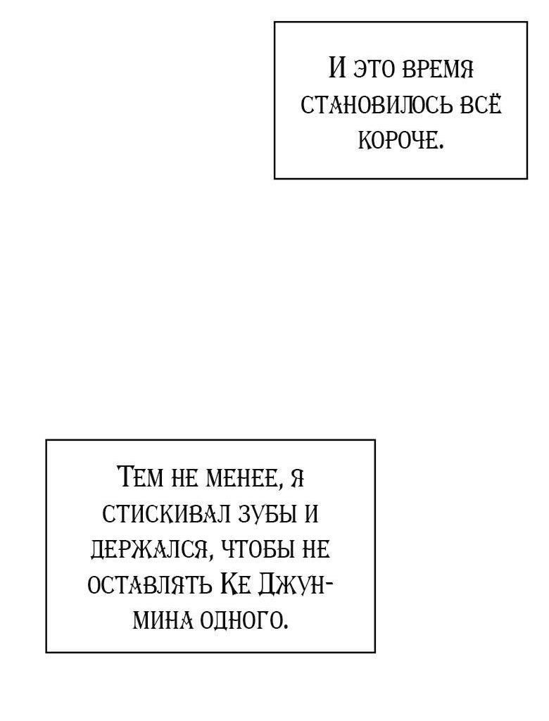 Манга Хоть я и не проводник твоей судьбы - Глава 41 Страница 48