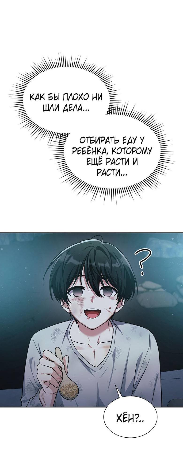 Манга Хоть я и не проводник твоей судьбы - Глава 41 Страница 9