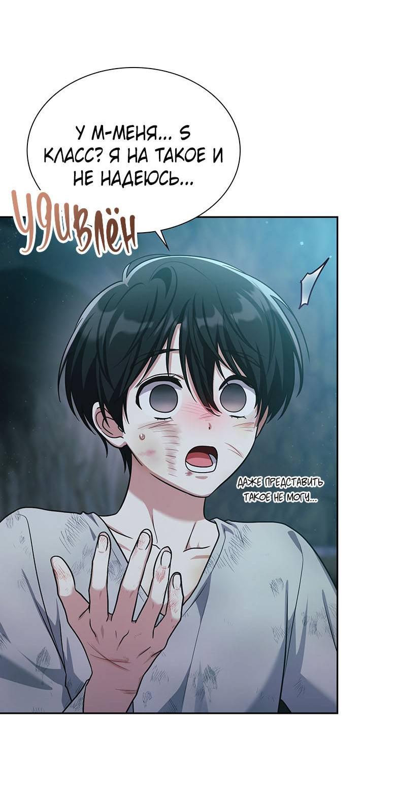 Манга Хоть я и не проводник твоей судьбы - Глава 41 Страница 24