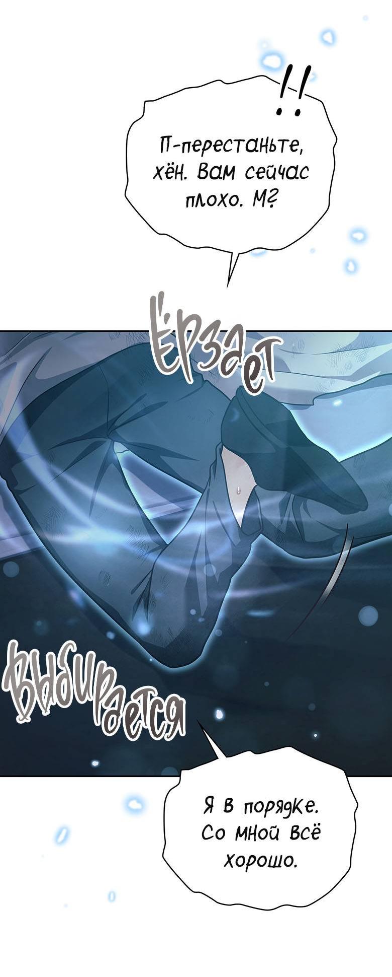 Манга Хоть я и не проводник твоей судьбы - Глава 41 Страница 42
