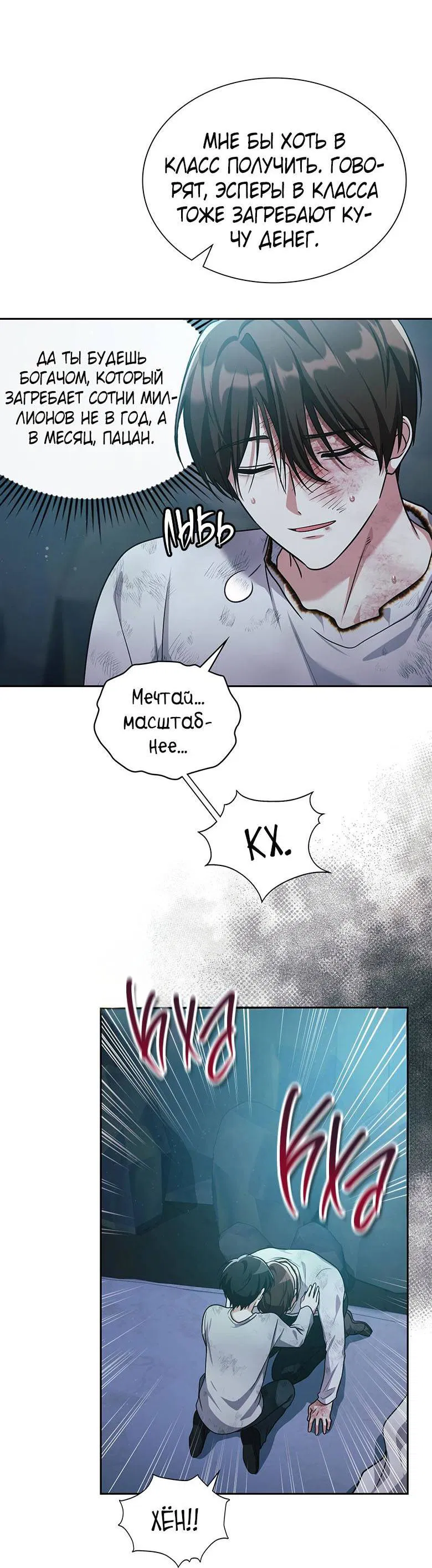 Манга Хоть я и не проводник твоей судьбы - Глава 41 Страница 25