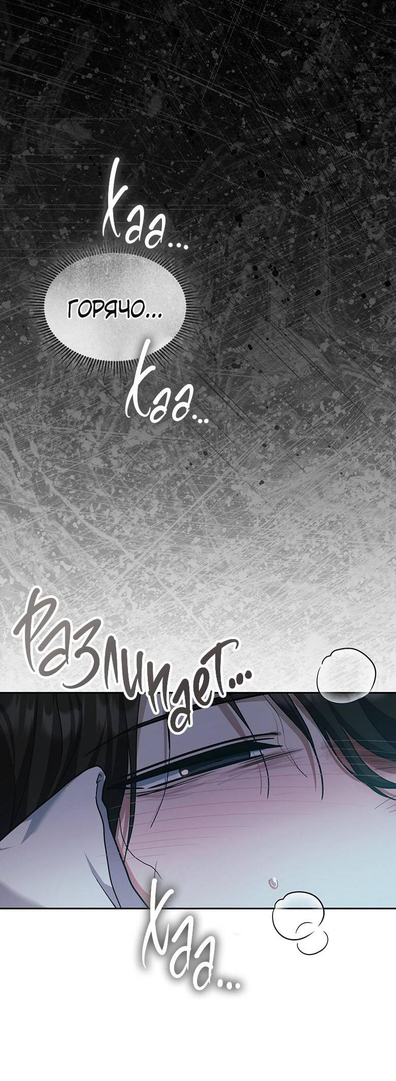 Манга Хоть я и не проводник твоей судьбы - Глава 41 Страница 30