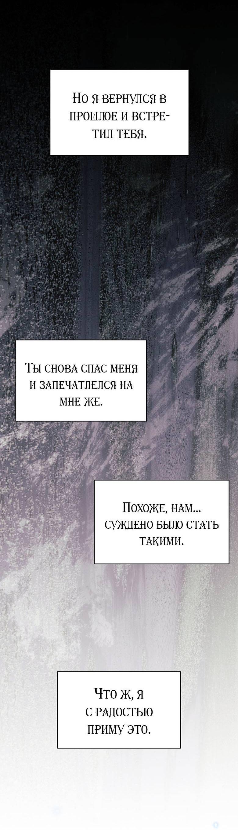 Манга Хоть я и не проводник твоей судьбы - Глава 41 Страница 60