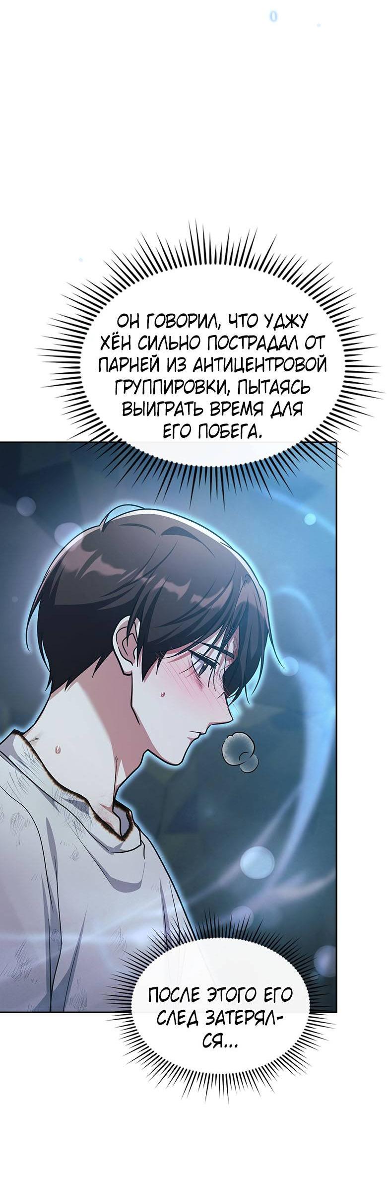 Манга Хоть я и не проводник твоей судьбы - Глава 41 Страница 70