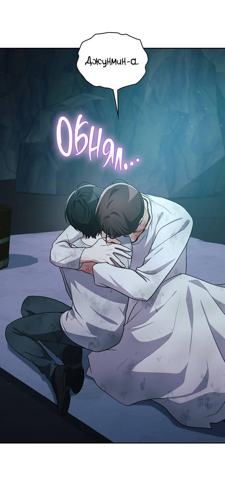 Манга Хоть я и не проводник твоей судьбы - Глава 41 Страница 57