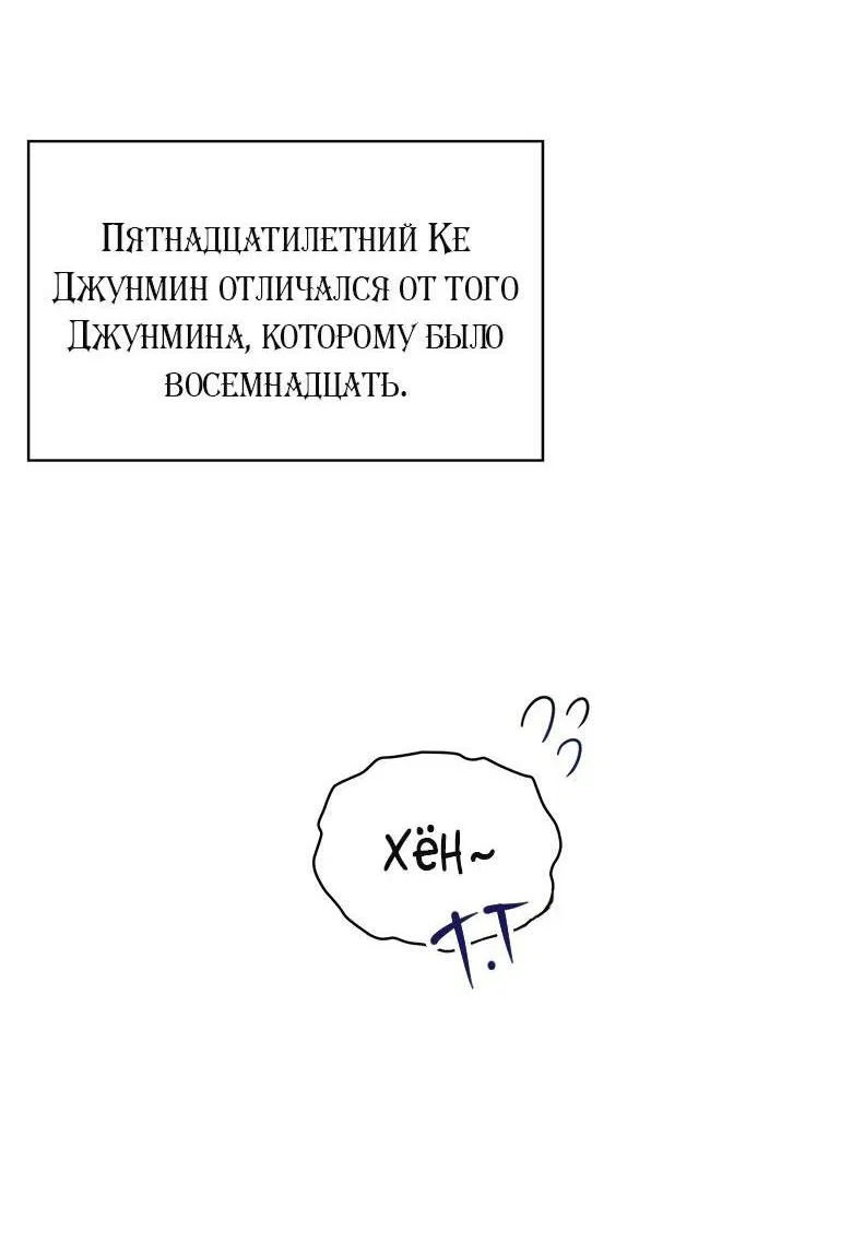 Манга Хоть я и не проводник твоей судьбы - Глава 41 Страница 43