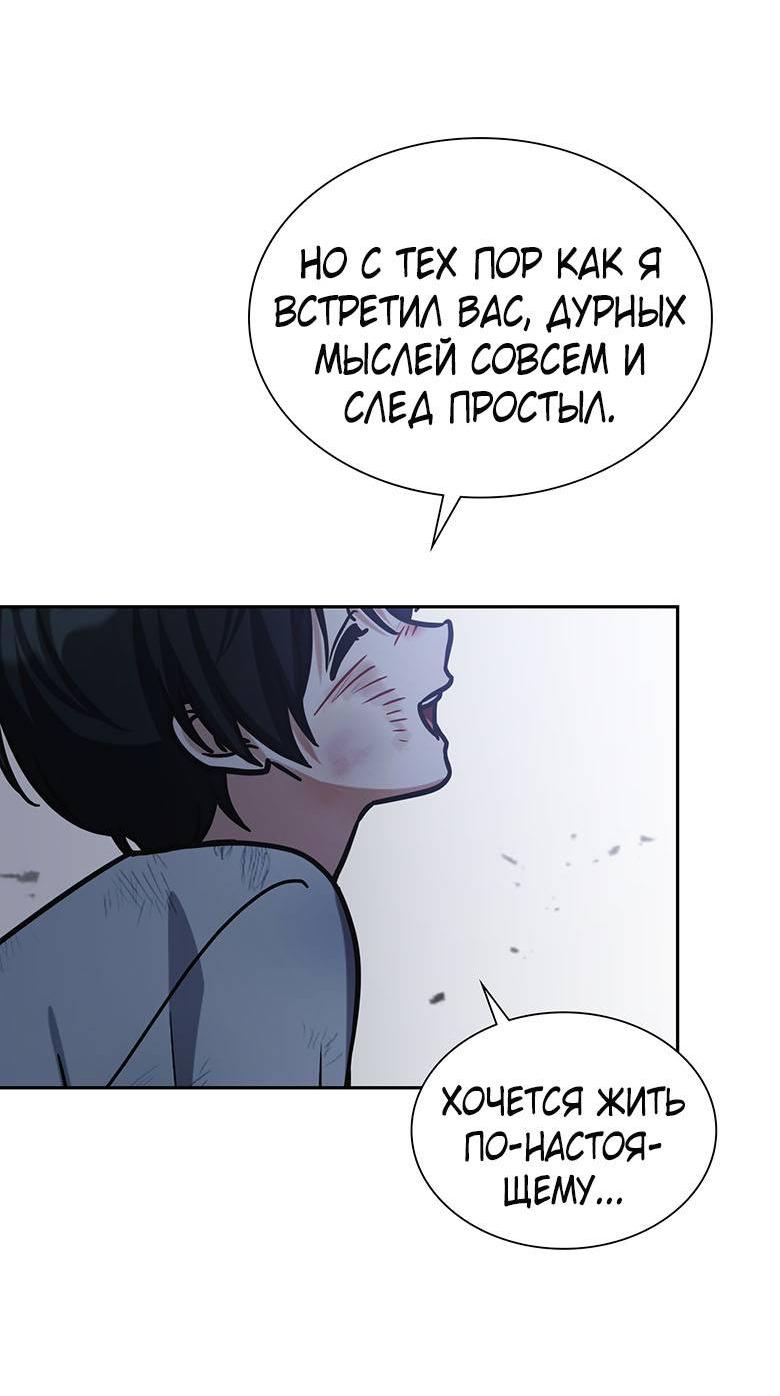 Манга Хоть я и не проводник твоей судьбы - Глава 41 Страница 19