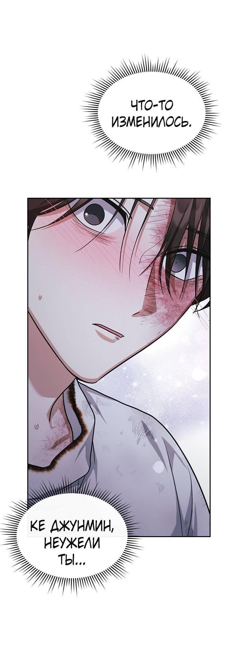 Манга Хоть я и не проводник твоей судьбы - Глава 41 Страница 53