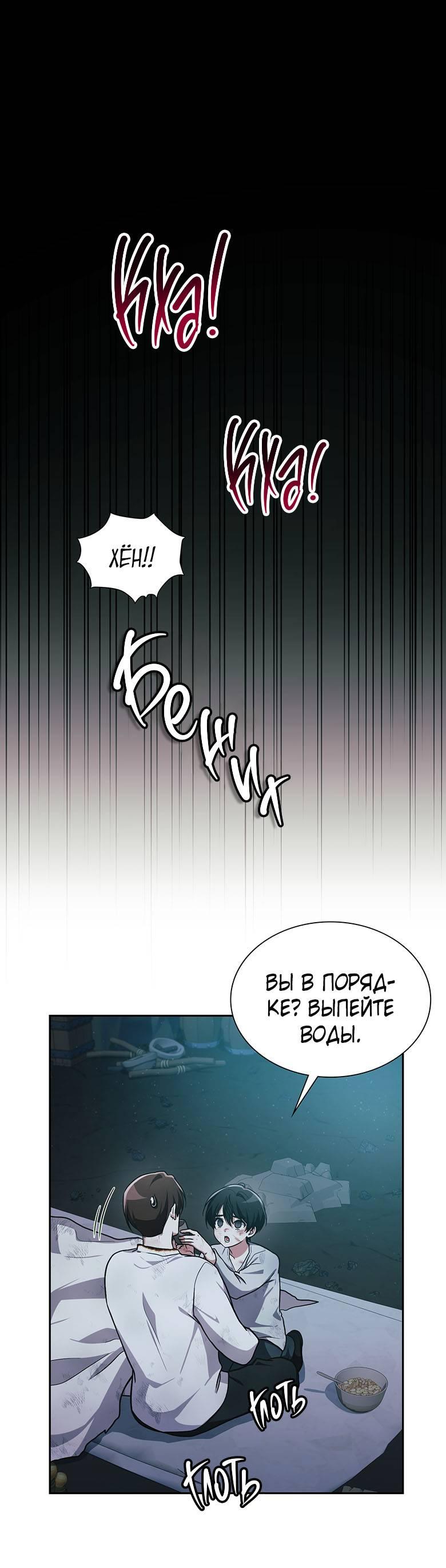 Манга Хоть я и не проводник твоей судьбы - Глава 41 Страница 1