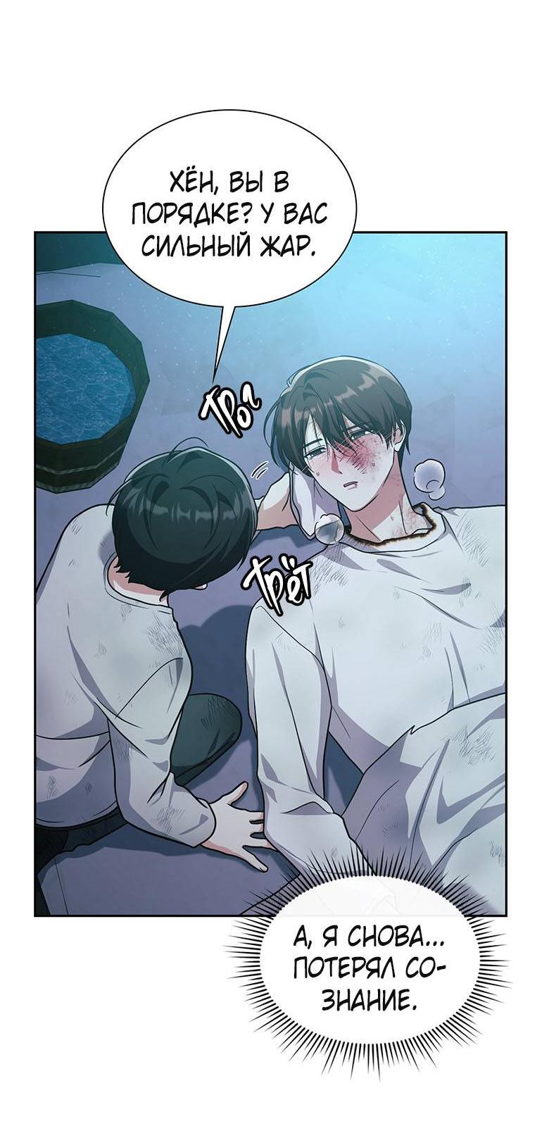 Манга Хоть я и не проводник твоей судьбы - Глава 41 Страница 31