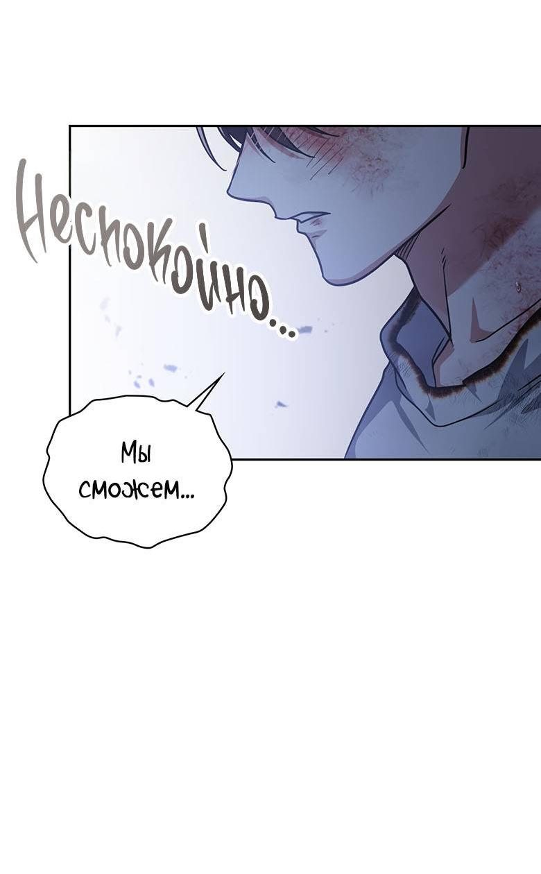 Манга Хоть я и не проводник твоей судьбы - Глава 41 Страница 21