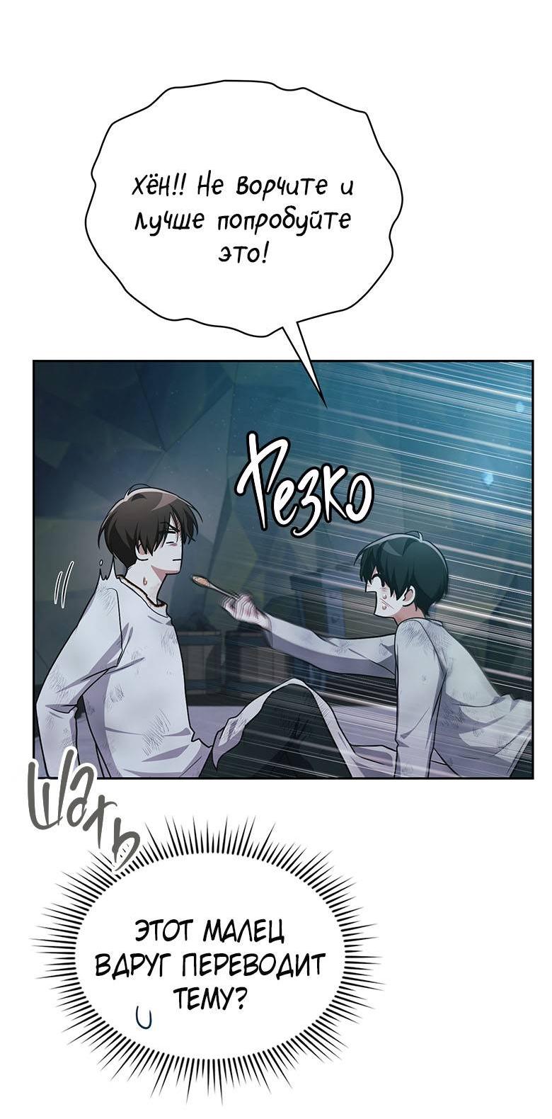 Манга Хоть я и не проводник твоей судьбы - Глава 41 Страница 7