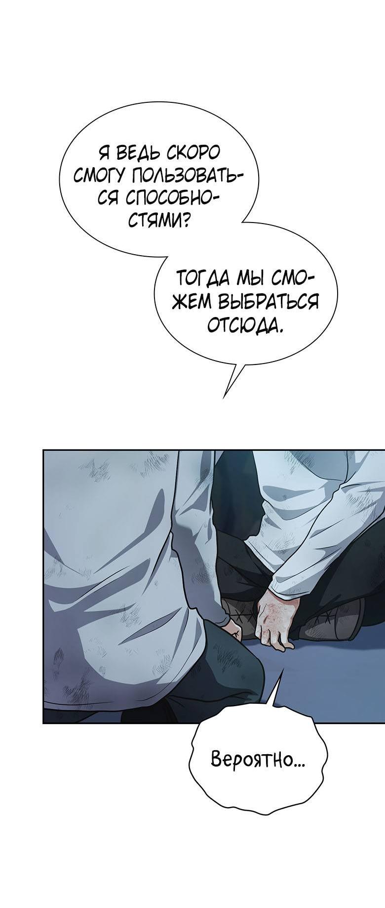 Манга Хоть я и не проводник твоей судьбы - Глава 41 Страница 16