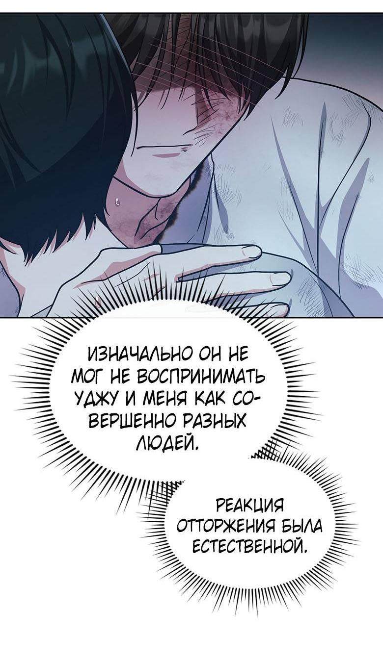 Манга Хоть я и не проводник твоей судьбы - Глава 41 Страница 65