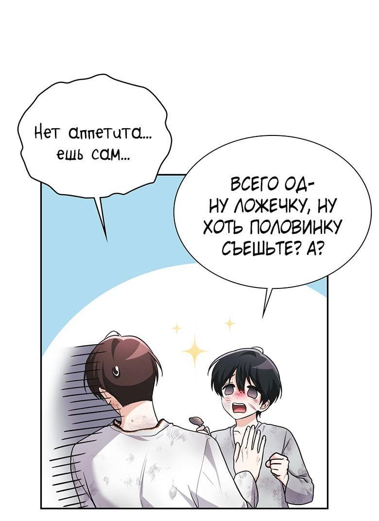 Манга Хоть я и не проводник твоей судьбы - Глава 41 Страница 10