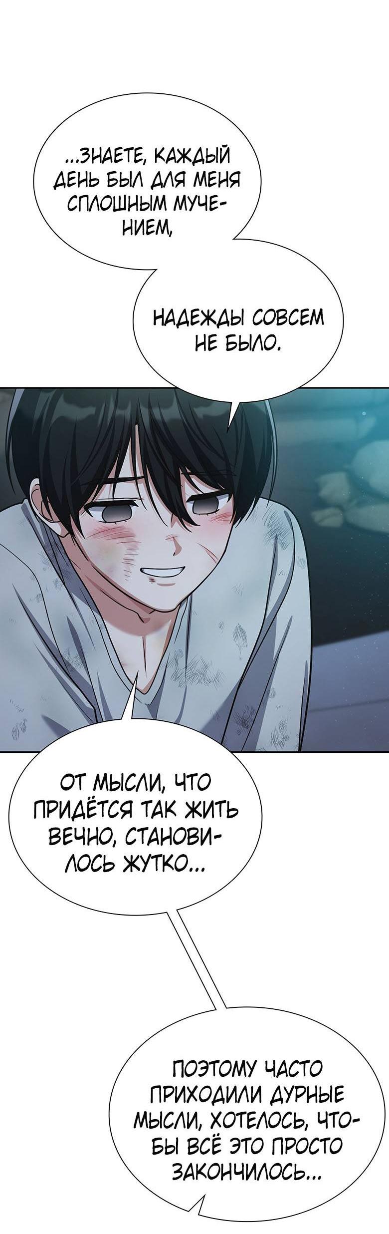 Манга Хоть я и не проводник твоей судьбы - Глава 41 Страница 17