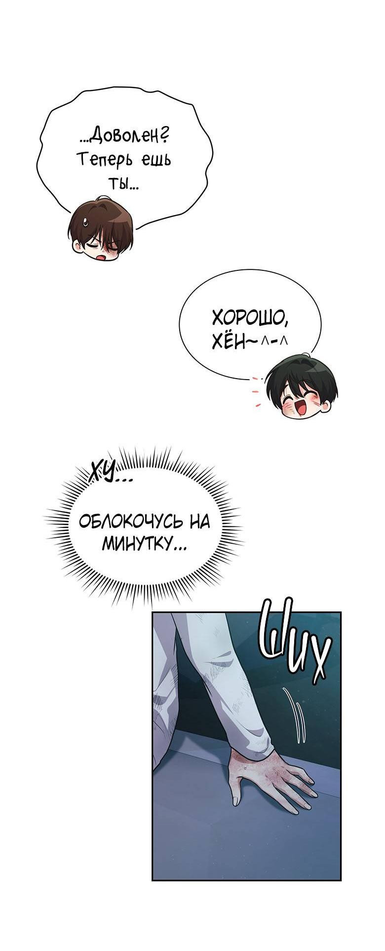 Манга Хоть я и не проводник твоей судьбы - Глава 41 Страница 12