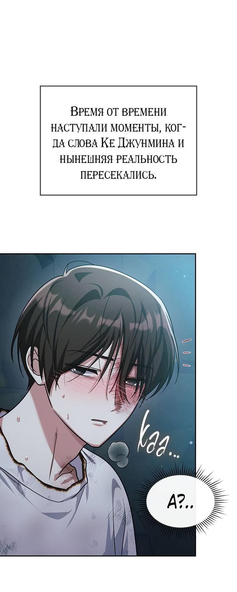 Манга Хоть я и не проводник твоей судьбы - Глава 41 Страница 51