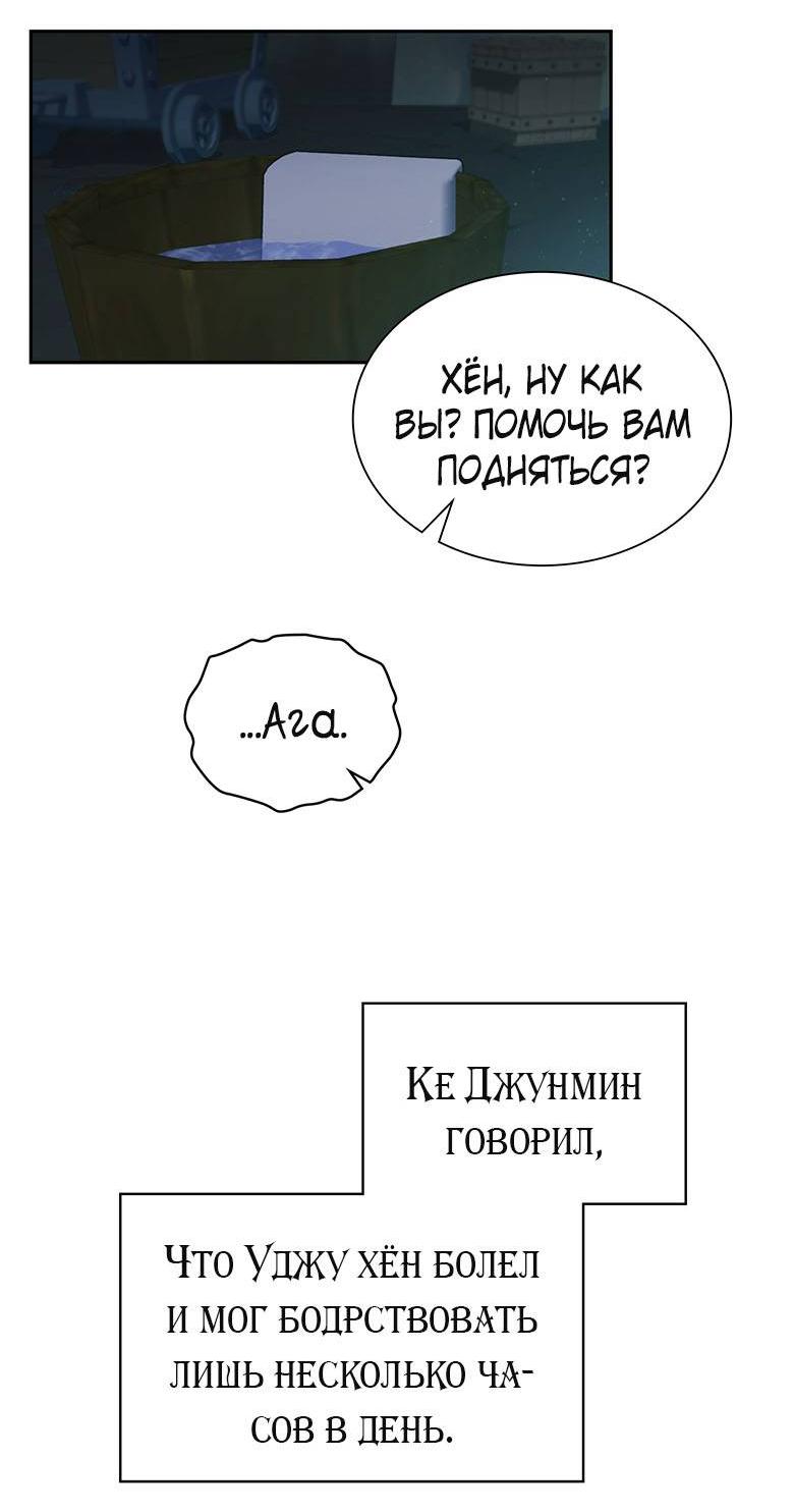 Манга Хоть я и не проводник твоей судьбы - Глава 41 Страница 49