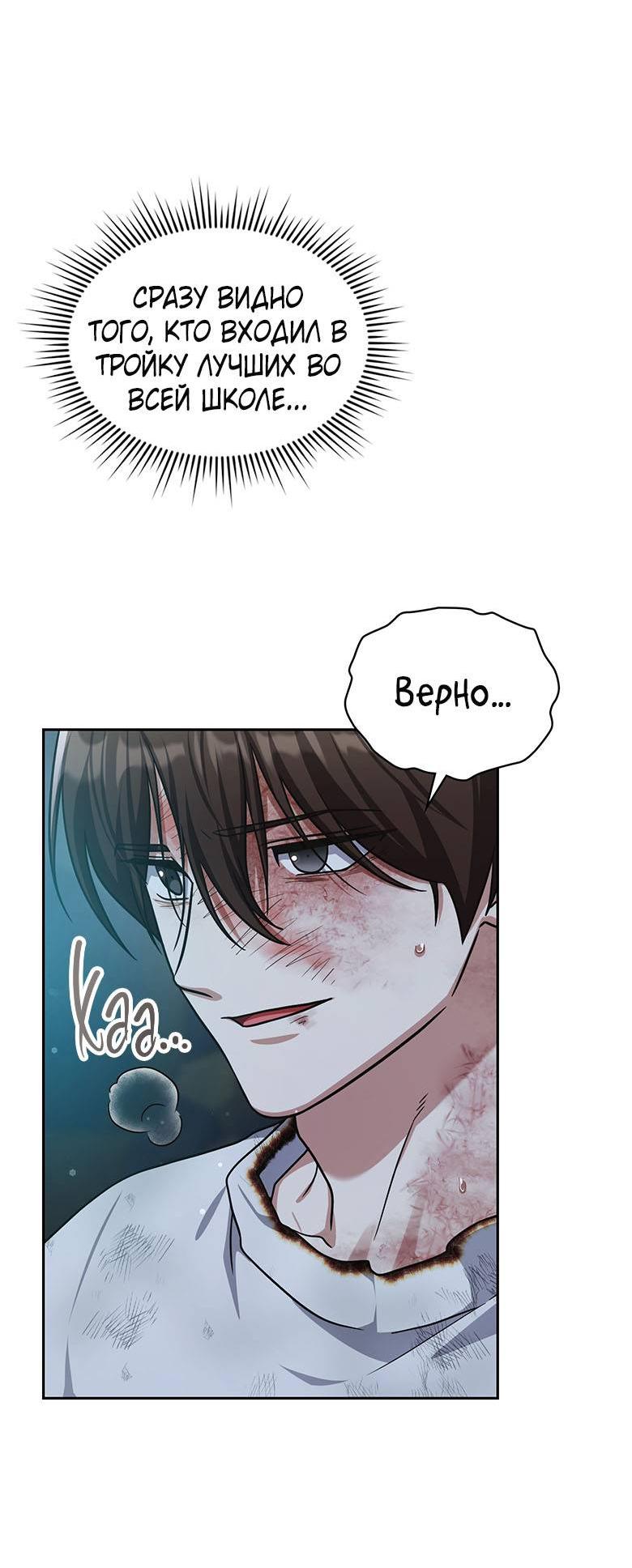 Манга Хоть я и не проводник твоей судьбы - Глава 41 Страница 15