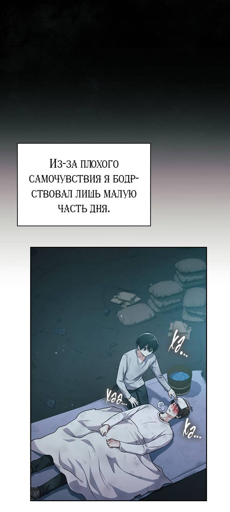 Манга Хоть я и не проводник твоей судьбы - Глава 41 Страница 47