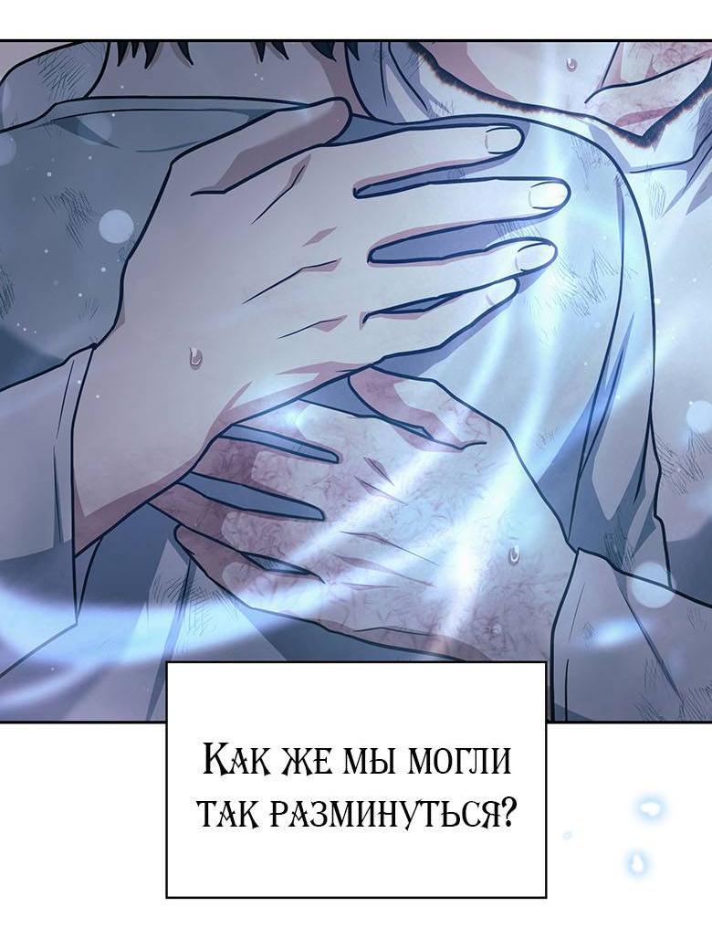 Манга Хоть я и не проводник твоей судьбы - Глава 41 Страница 62